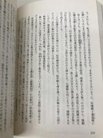 三田一族の意地を見よ ~転生戦国武将の奔走記~ 5 (MFブックス) KADOKAWA 三田 弾正