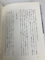 オンリーワン ずっと宇宙に行きたかった 新潮社 野口 聡一
