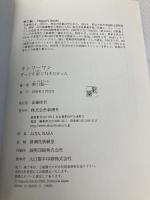 オンリーワン ずっと宇宙に行きたかった 新潮社 野口 聡一