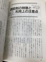 植物ホルモンを生かす: 生長調節剤の使い方 農山漁村文化協会 太田 保夫