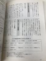 植物ホルモンを生かす: 生長調節剤の使い方 農山漁村文化協会 太田 保夫