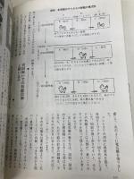 合鴨ばんざい: アイガモ水稲同時作の実際 農山漁村文化協会 古野 隆雄