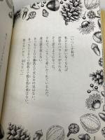 うるうのもり 講談社 小林 賢太郎