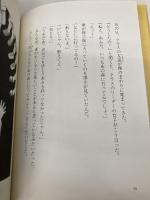 うるうのもり 講談社 小林 賢太郎