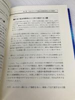 日本人のためのオフショア金融センターの知識: 新・国際資産運用の衝撃 ダイヤモンド社 リチャード・マイケル ナッシュ