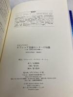 日本人のためのオフショア金融センターの知識: 新・国際資産運用の衝撃 ダイヤモンド社 リチャード・マイケル ナッシュ