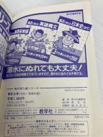 赤本526 東大 文科-前期 世界思想社教学社