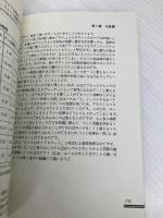 ブラックジャック必勝法 データハウス 齋藤 隆浩