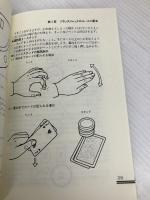 ブラックジャック必勝法 データハウス 齋藤 隆浩