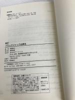 ブラックジャック必勝法 データハウス 齋藤 隆浩