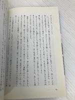遠藤ケイの田舎暮らしは愉快だ! 千早書房 遠藤 ケイ