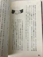 プーチンの第三次世界大戦: 止めるのは日本人だ 三和書籍 マンフレッド クラメス