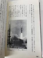 プーチンの第三次世界大戦: 止めるのは日本人だ 三和書籍 マンフレッド クラメス