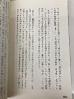 プーチンの第三次世界大戦: 止めるのは日本人だ 三和書籍 マンフレッド クラメス