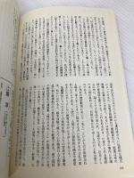 靖国神社: 創立百二十年記念特集 (別冊歴史研究 神社シリーズ) KADOKAWA(新人物往来社)