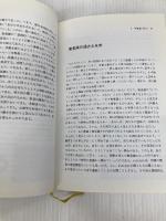 人間と象徴 上巻―無意識の世界 河出書房新社 カール グスタフ ユング