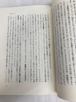 昭和天皇 日本教文社 出雲井 晶