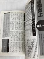 三國志5マスターブック コーエーテクモゲームス シブサワ コウ