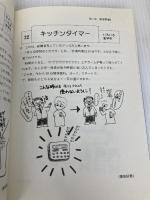 ネアカ学級をつくる仕掛けミニネタ100選 (楽しいクラスづくりフレッシュ文庫 64) 明治図書出版 土作 彰
