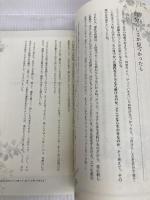 自分の生き方・働き方を見つけたい人のためのライフ＆キャリアデザイン占星学～運を味方につけて、自分らしい人生を創る方法～