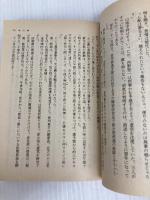 大山巖 第4巻 (文春文庫 141-22) 文藝春秋 児島 襄