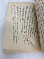 大山巖 第4巻 (文春文庫 141-22) 文藝春秋 児島 襄