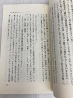 ドーパミン中毒 (新潮新書) 新潮社 アンナ・レンブケ