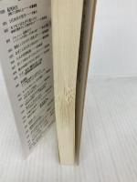 ドーパミン中毒 (新潮新書) 新潮社 アンナ・レンブケ