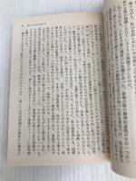 高橋和巳コレクション 8 (河出文庫 た 13-9) 河出書房新社 高橋 和巳