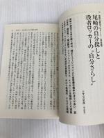 音楽誌が書かないJポップ批評 尾崎豊 (宝島SUGOI文庫) 宝島社 別冊宝島編集部