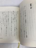 盗賊会社 理論社 星 新一