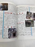 関東上越の温泉と宿 (Atlas Guide 地図の本 41) 日地出版 地図の本編集部