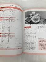 便秘・下痢の新しい食事療法 (新しい食事療法シリーズ) 同文書院 松枝啓
