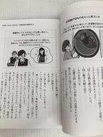 ASD、ADHDの「苦手」を乗り越え自己実現 主婦の友社 青木 悠太