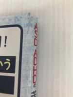 ASD、ADHDの「苦手」を乗り越え自己実現 主婦の友社 青木 悠太