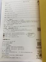 元素手帳2025 化学同人 化学同人編集部