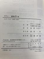 ギヴァー 記憶を注ぐ者 新評論 ロイス ローリー