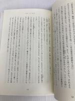 ギヴァー 記憶を注ぐ者 新評論 ロイス ローリー