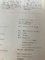 みなみ屋さんのマクロビオティック　玄米ごはんと野菜のおかず パルコ 発酵macrobiotic みなみ屋さん