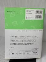 Webサイト・リニューアル 「見た目だけ変えた」にしない成功の手引き エムディエヌコーポレーション 滝川 洋平