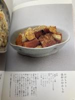 ゆでておく漬けておく揚げておく炒めておく (地球丸くらしブックス) 地球丸 ウー ウェン