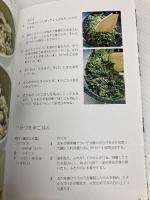 若杉ばあちゃんのよもぎの力 パルコ 若杉 友子