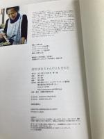 若杉ばあちゃんのよもぎの力 パルコ 若杉 友子