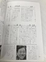 僕らを育てた声 小林清志編 アンド・ナウの会 小林 清志