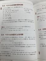 スタンダード 工学系のベクトル解析 (KS理工学専門書) 講談社 宮本 智之