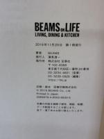 BEAMS ON LIFE LIVING, DINING＆KITCHEN 宝島社 BEAMS