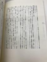 19世紀日本の歴史 放送大学教育振興会