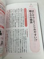 短時間でしっかりわかる 図解 依存症の話: スマホ・ゲーム・市販薬・DV・アルコールなど 依存症のギモンを専門医がすべて解説! 日本文芸社 大石 雅之