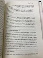 ラクリモーサ: 濱田秀伯著作選集 (ぐんま精神医学セレクション 5) 群馬病院出版会 濱田 秀伯