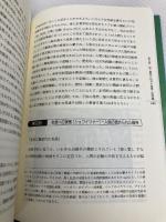 脳と精神: 生命の響き 慶應義塾大学出版会 川村光毅